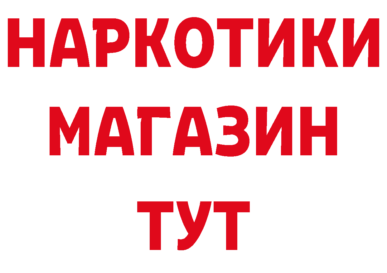 Бутират BDO 33% ТОР площадка мега Невинномысск